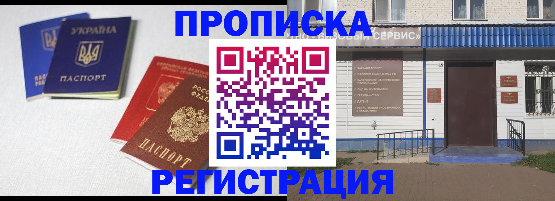 прописка ребенка в Бутурлиновке