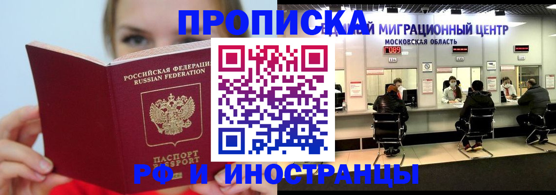 прописка иностранных граждан в Бутурлиновке