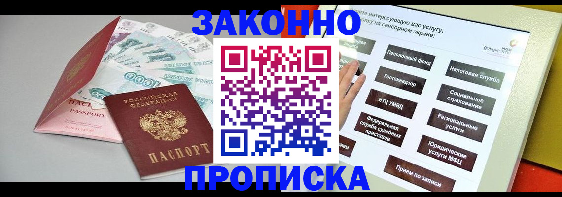 временная регистрация для школы в Бутурлиновке